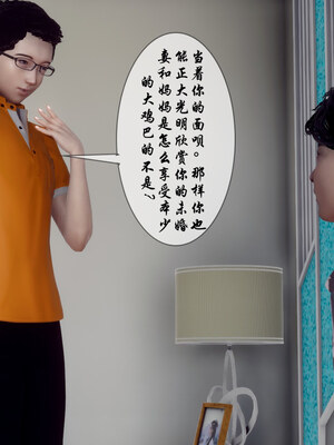 [チーファン] 妈妈和未婚妻沦为小男孩的肉便器01-06_0383