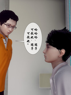 [チーファン] 妈妈和未婚妻沦为小男孩的肉便器01-06_0387