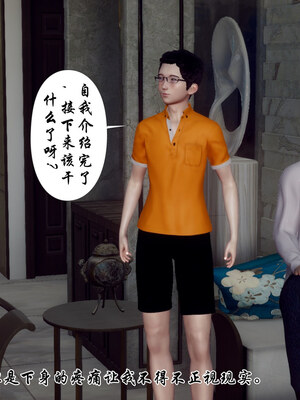 [チーファン] 妈妈和未婚妻沦为小男孩的肉便器01-06_0562