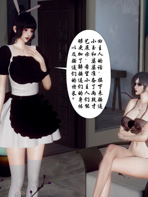 [チーファン] 妈妈和未婚妻沦为小男孩的肉便器01-06_0563