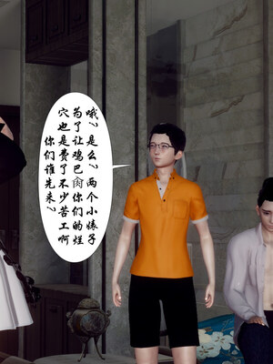 [チーファン] 妈妈和未婚妻沦为小男孩的肉便器01-06_0564