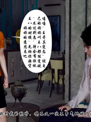 [チーファン] 妈妈和未婚妻沦为小男孩的肉便器01-06_0567