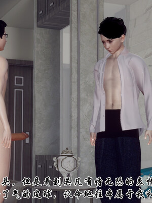 [チーファン] 妈妈和未婚妻沦为小男孩的肉便器01-06_0600