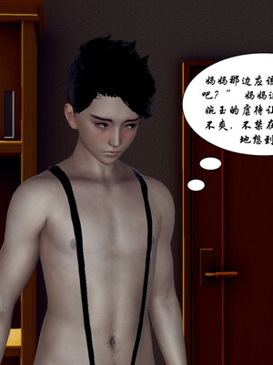 [チーファン] 妈妈和未婚妻沦为小男孩的肉便器01-06_0625