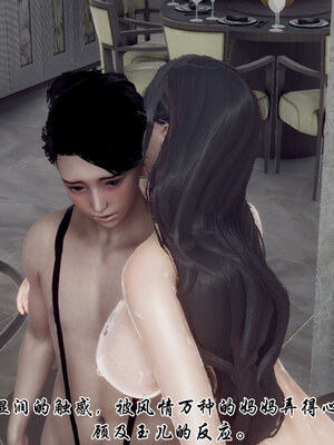 [チーファン] 妈妈和未婚妻沦为小男孩的肉便器01-06_0706