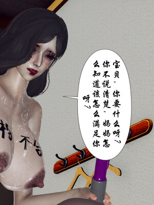 [チーファン] 妈妈和未婚妻沦为小男孩的肉便器01-06_0742