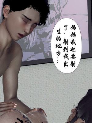 [チーファン] 妈妈和未婚妻沦为小男孩的肉便器01-06_0771