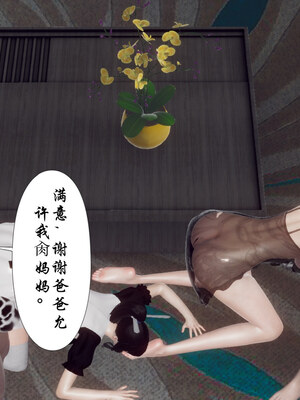 [チーファン] 妈妈和未婚妻沦为小男孩的肉便器01-06_0795