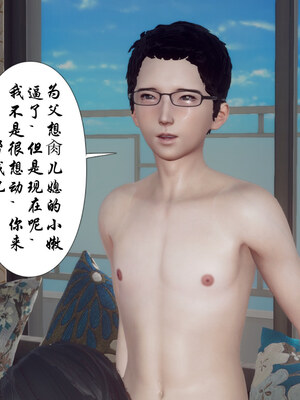 [チーファン] 妈妈和未婚妻沦为小男孩的肉便器01-06_0797