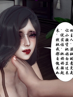 [チーファン] 妈妈和未婚妻沦为小男孩的肉便器01-06_0856