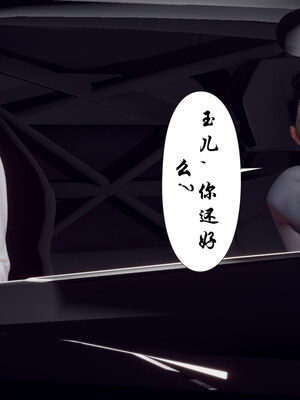 [チーファン] 妈妈和未婚妻沦为小男孩的肉便器01-06_0868