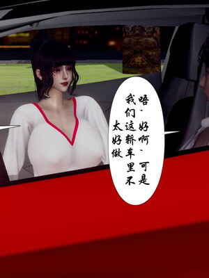 [チーファン] 妈妈和未婚妻沦为小男孩的肉便器01-06_0899