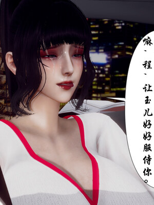 [チーファン] 妈妈和未婚妻沦为小男孩的肉便器01-06_0900