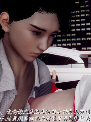 [チーファン] 妈妈和未婚妻沦为小男孩的肉便器01-06_0951