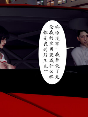 [チーファン] 妈妈和未婚妻沦为小男孩的肉便器01-06_0974