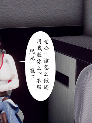 [チーファン] 妈妈和未婚妻沦为小男孩的肉便器01-06_0986