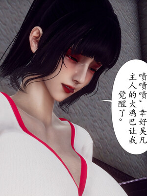 [チーファン] 妈妈和未婚妻沦为小男孩的肉便器01-06_1006