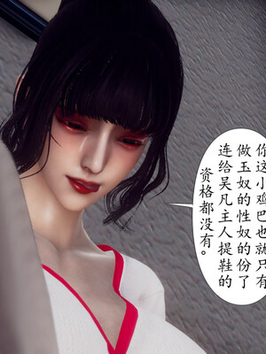 [チーファン] 妈妈和未婚妻沦为小男孩的肉便器01-06_1013