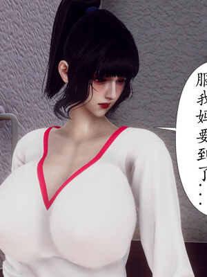 [チーファン] 妈妈和未婚妻沦为小男孩的肉便器01-06_1027