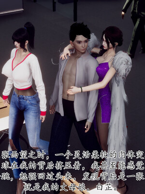 [チーファン] 妈妈和未婚妻沦为小男孩的肉便器01-06_1030