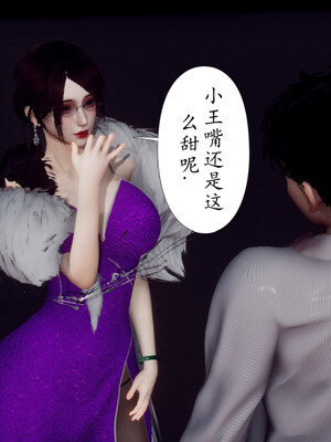 [チーファン] 妈妈和未婚妻沦为小男孩的肉便器01-06_1035