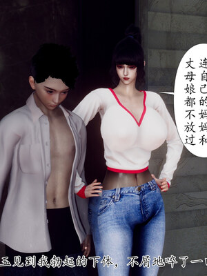 [チーファン] 妈妈和未婚妻沦为小男孩的肉便器01-06_1040