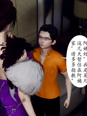 [チーファン] 妈妈和未婚妻沦为小男孩的肉便器01-06_1042