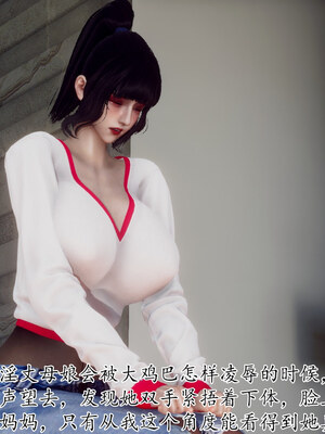 [チーファン] 妈妈和未婚妻沦为小男孩的肉便器01-06_1047