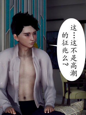 [チーファン] 妈妈和未婚妻沦为小男孩的肉便器01-06_1048