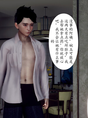 [チーファン] 妈妈和未婚妻沦为小男孩的肉便器01-06_1050