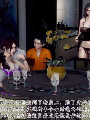 [チーファン] 妈妈和未婚妻沦为小男孩的肉便器01-06_1059