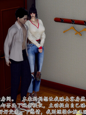 [チーファン] 妈妈和未婚妻沦为小男孩的肉便器01-06_1062