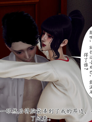 [チーファン] 妈妈和未婚妻沦为小男孩的肉便器01-06_1064