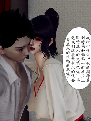 [チーファン] 妈妈和未婚妻沦为小男孩的肉便器01-06_1070