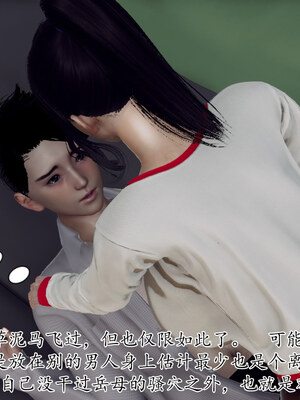 [チーファン] 妈妈和未婚妻沦为小男孩的肉便器01-06_1077