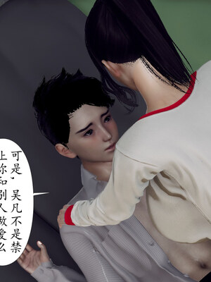 [チーファン] 妈妈和未婚妻沦为小男孩的肉便器01-06_1079