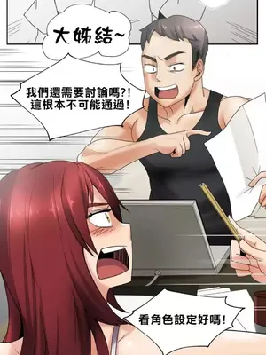 幫人家畫嘛 第二季 01-25話_003003a