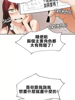 幫人家畫嘛 第二季 01-25話_003003b