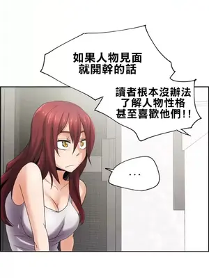 幫人家畫嘛 第二季 01-25話_003003d