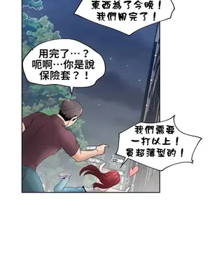 幫人家畫嘛 第二季 01-25話_004005c