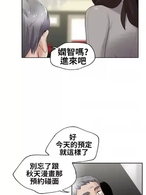 幫人家畫嘛 第二季 01-25話_005001c