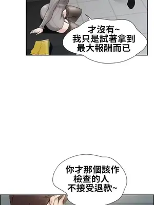 幫人家畫嘛 第二季 01-25話_005006a