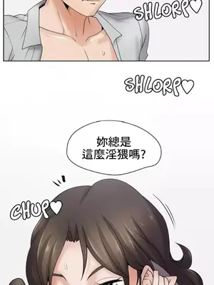 幫人家畫嘛 第二季 01-25話_006003a