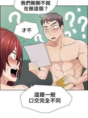 幫人家畫嘛 第二季 01-25話_007002c