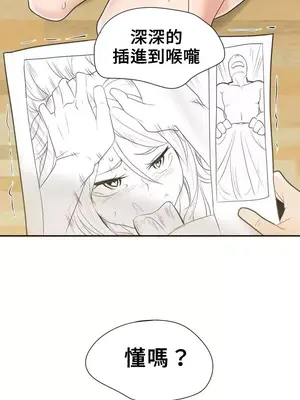 幫人家畫嘛 第二季 01-25話_007002d