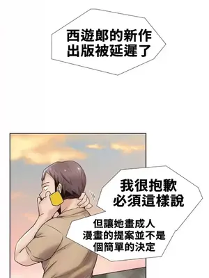 幫人家畫嘛 第二季 01-25話_007005c