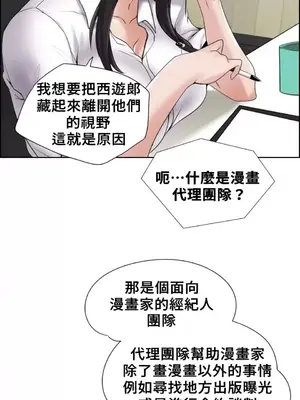 幫人家畫嘛 第二季 01-25話_007005d