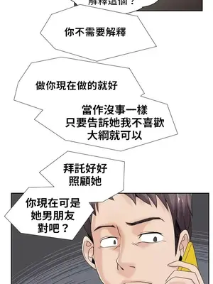 幫人家畫嘛 第二季 01-25話_007006a