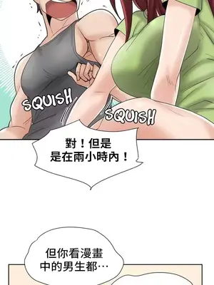 幫人家畫嘛 第二季 01-25話_007006c