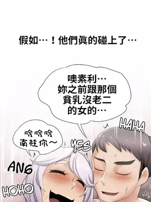 幫人家畫嘛 第二季 01-25話_008003c